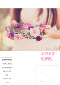 我们不要相爱了mv完整版中文字幕
