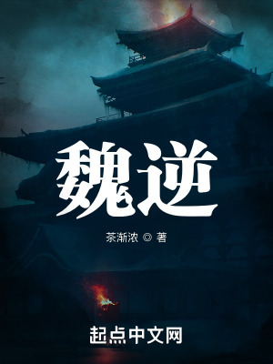 魏妮斯